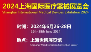 會議邀請13月8-9日，2024第九屆深圳細胞生物產業大會