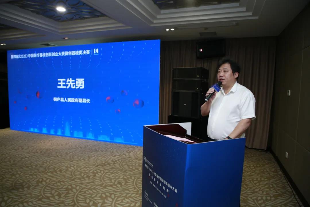 權(quán)威賽事！第四屆（2021）中國醫(yī)療器械創(chuàng)新網(wǎng)創(chuàng)業(yè)大賽（桐廬）微創(chuàng)類決賽多個(gè)創(chuàng)新項(xiàng)目突出重圍